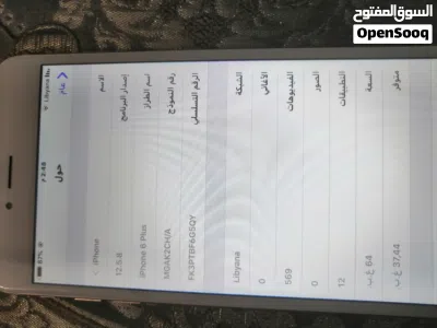ايفون 6 بلس 2