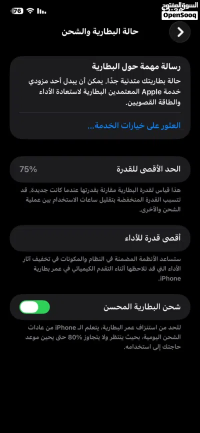 ايفون 11 برو ماكس اقره الوصف 2