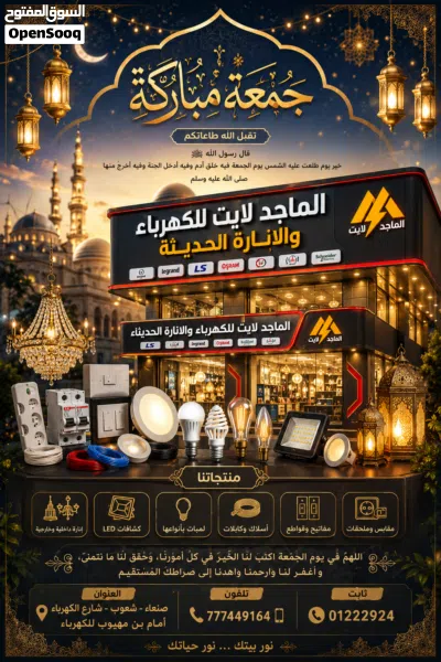 اجمل الثريات وأحدث التشكيلات 4