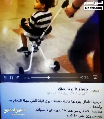 عربة أطفال للمولات والطرق المستوبه 3