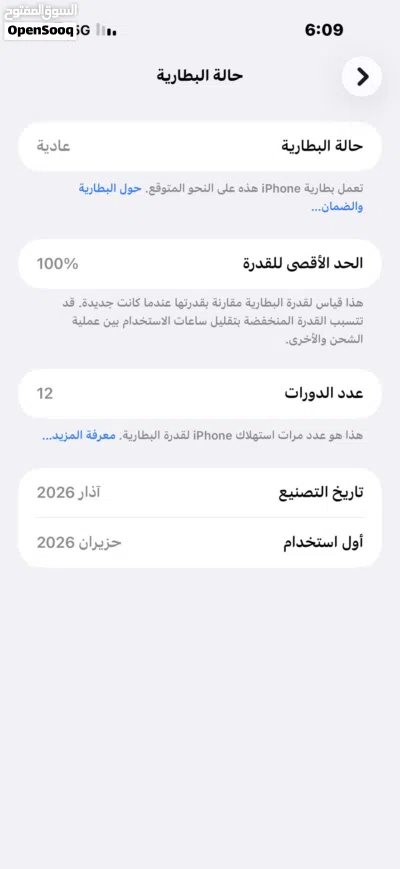ايفون 17 برو ماكس شرق اوسط 4