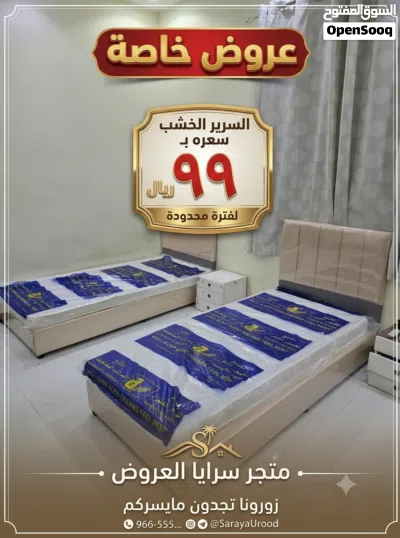 تصفية سراير خشب بتصميم حديث بـ 99 ريال العرض مستمر والكميه محدوده يا بلاش 3