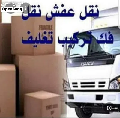افضل شركة نقل عفش بتبوك نقل اثاث تخزين الأمتعة تخزين عفش فك تركيب اثاث المنزلية تغليف اثاث عفش 2