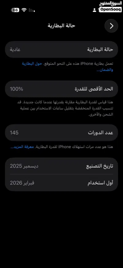 للبيع ايفون 17 برو بضمانه 3