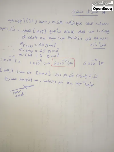 مدرس كيمياء للمرحلة الثانوية والجامعية 3