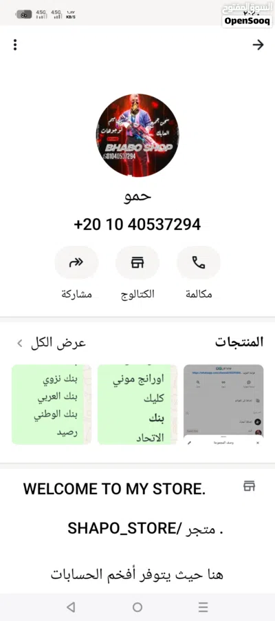 يعطيكو العافيه هذا الشخص ن.ص.ا.ب. على مستوى 3