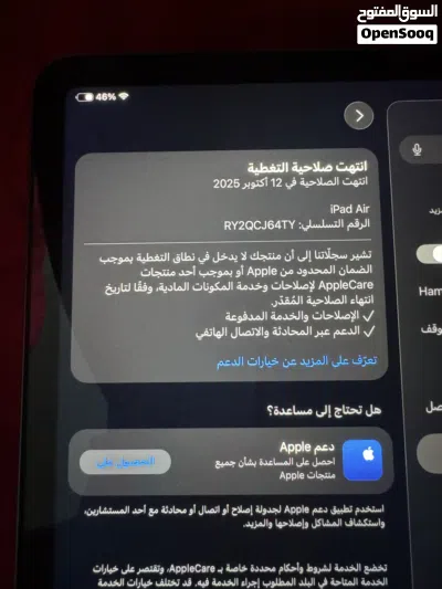 ايباد اير 5 4