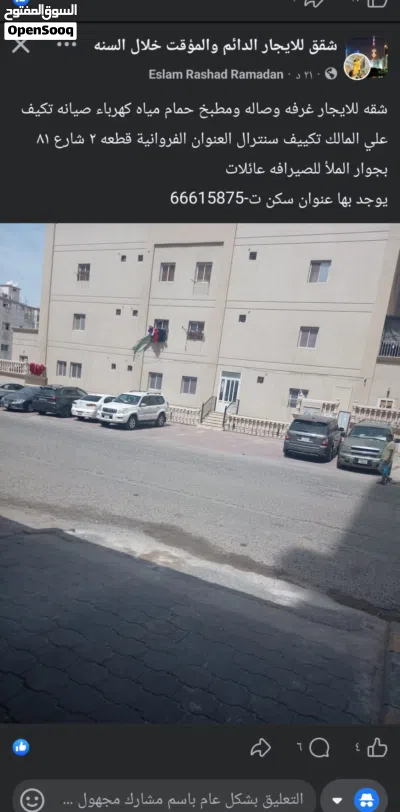 للإيجار عائلات غرفه وصاله ومطبخ وحمام الفروانيه ق 2 شارع 81 2