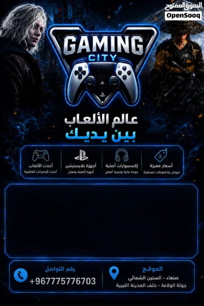 تهكير بلايستيشن 5 و بلايستيشن 4 بدون سي دي او فلاش او انترنت 2
