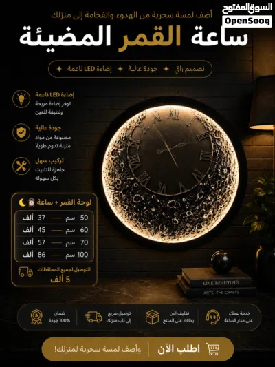 لوحة القمر مع ساعة 3