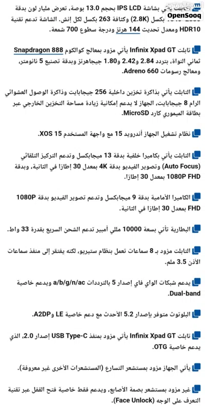 ايباد Infinix Xpad GT للبيع 4