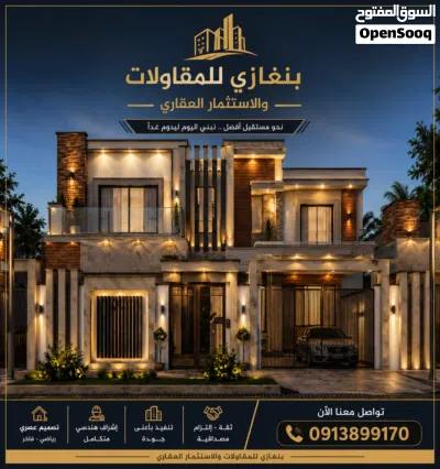 شقق عظم للبيع بسعر حرق في حي بوصنيب كذااكنفس عرض في حي نافو مواقع ممتازة وقريب من كل الخدمات 2