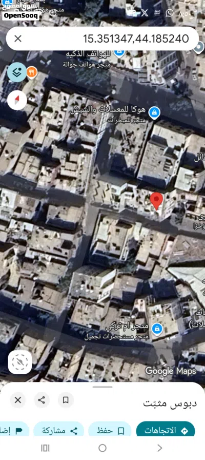 عرطه منزل في قلب صنعاء في هائل 2
