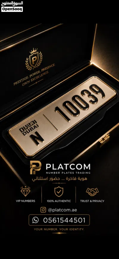 رقم دبي مميز 2