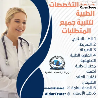 من نحن .. كادر متميز من الدكاترة والمهندسين لخدمتكم في مختلف الخدمات الطلابية لكل التخصصات الجامعية 4