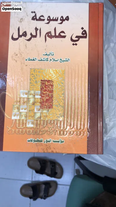 كتاب جميل ومميز 3