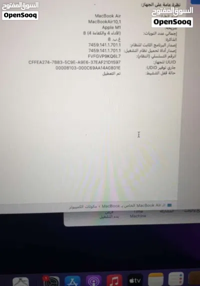 ماك بوك بحالة الوكالة الخبش بالف M1 2020 2