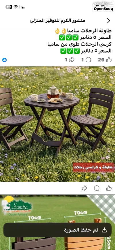 طاوله مع كراسي للبيع 4