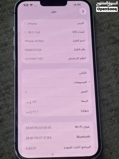 ايفون 14 بلس جهاز مبدل ضهره باقي كفاله بطريقه 87 ذاكرة 128 جهاز نظيف سعره 475 2