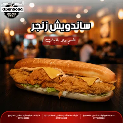 عروض حصرية بفرع الاتوتستراد بالزرقاء 2