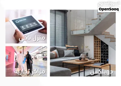امتلك شقتك في مشروع متكامل يلبي جميع احتياجاتك، في المعبيله، مع مريم 4