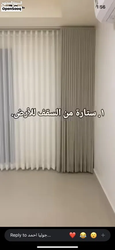ستائر وايفاي بدقة عاليه 3