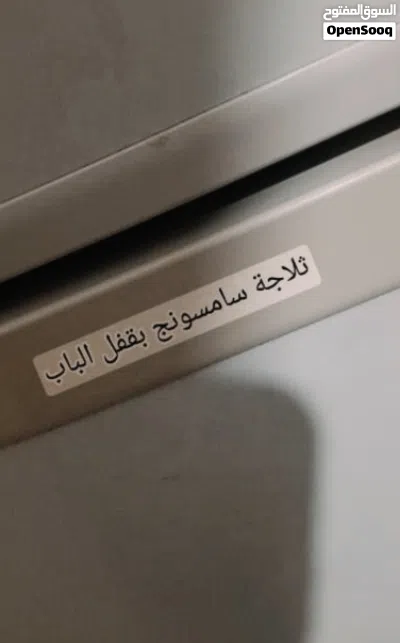 ثلاجة سامسونج 2