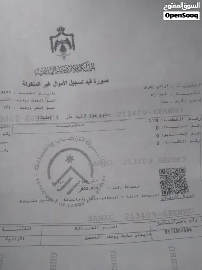 ارض زراعيه مزروعة أشجار الزيتون البلدي والنبالي يوجد نبع ماء قريب منها 2
