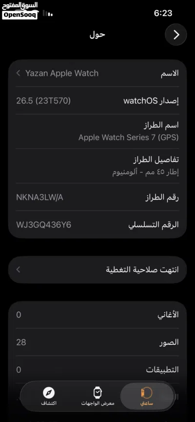 Apple Watch Series 7 بحالة الوكالة استعمال خفيف وسعر مغري 4