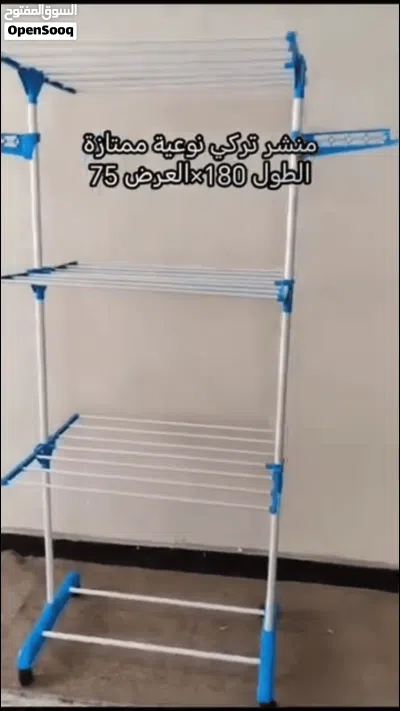 منشر ملابس ثلاثي الطوابق لون ازرق 2