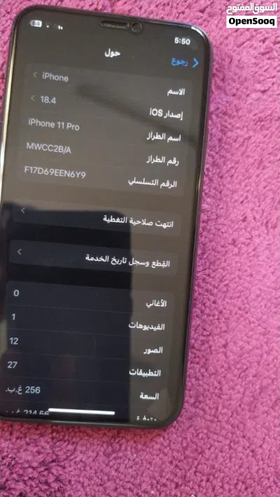 للبيع ايفون 11 برو 2