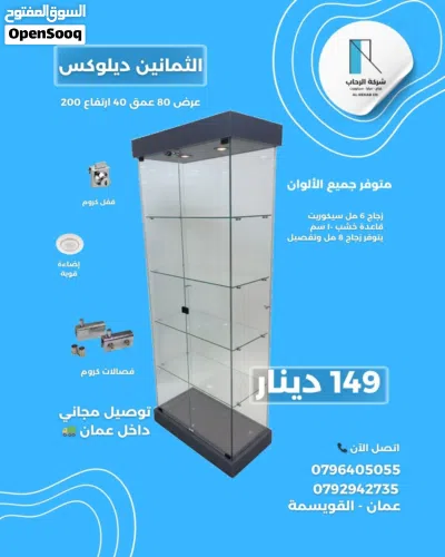 29 دينار شامل التوصيل فتارين عرض سيكوريت مناسبة لجميع المساحات والاستخدامات 4