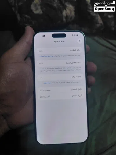 ايفون 16 برو ماكس 256 جيجا لون ابيض 4