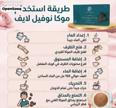 اقدم الكم قهوة موكا 3