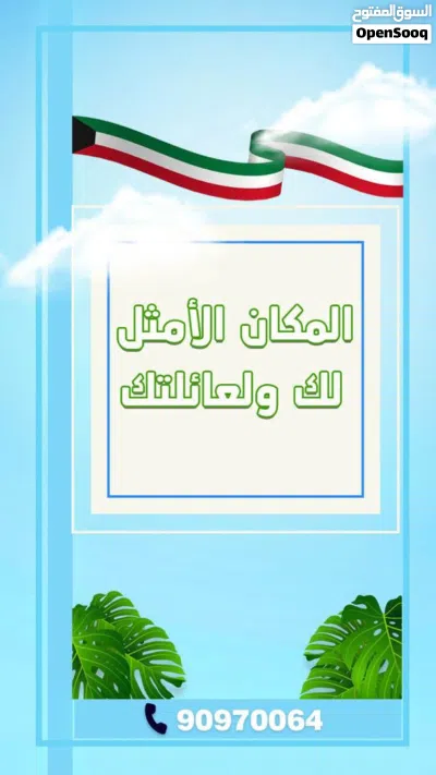 للايجار شاليه بالخيران 4