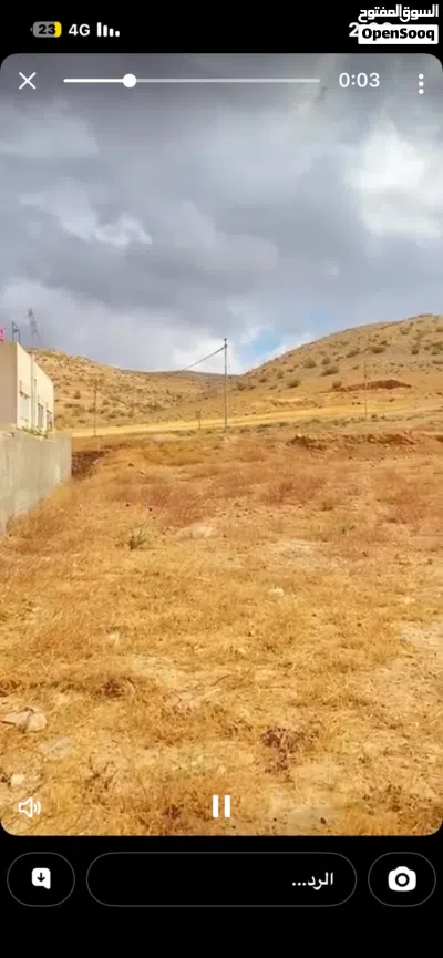 ارض للبيع في محافظة الزرقاء 3