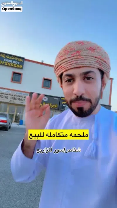 ملحمة للبيع 2