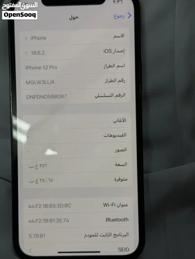 ايفون 12 برو نظيف جدا 2