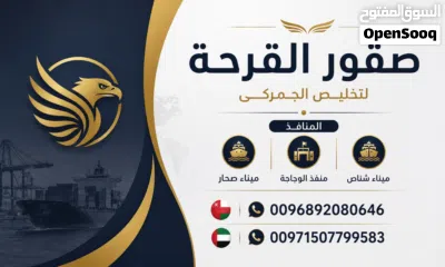 تخليص جمركي - تعاقد شركات ومصانع ولوجستيات 3