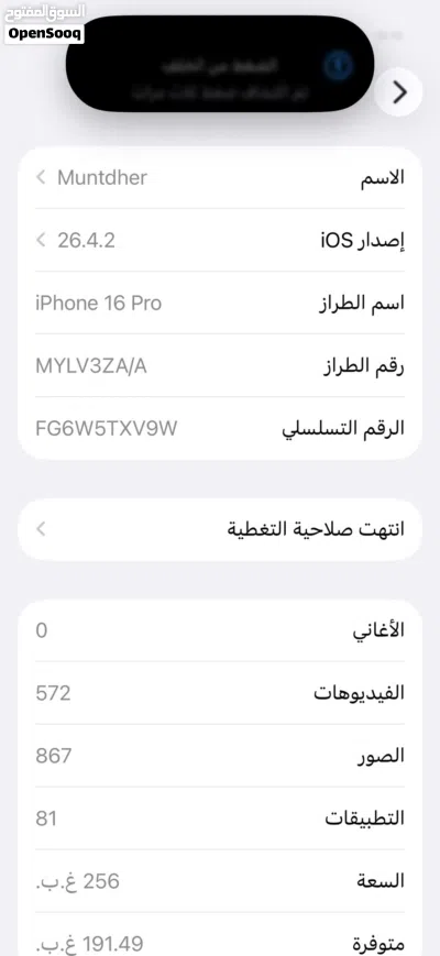 ايفون 16 برو الصغير فقط مو برو ماكس نظيف جداً دبل شريحة ZA مكفول 2