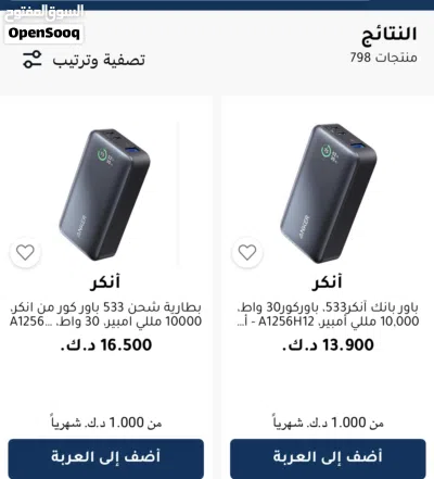 موفي 10.000ملي امبير 3