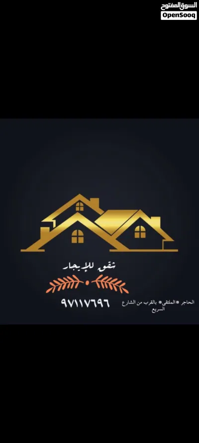 الاإيجار شقه الطابق الثاني ف الملتقى تحتوي الشقه ع 3 غرف +3 دورات مياه+صاله +مطبخ +مخزن التواصل 2