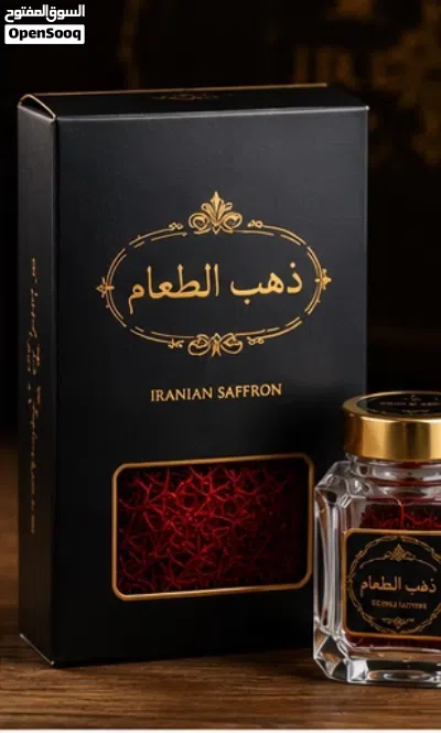 الزعفران الايراني شركة ذهب طعام 4