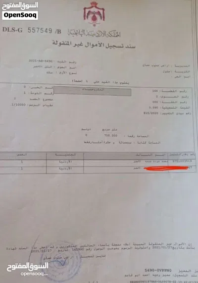 قطعه ارض في جلول داخل التنظيم 2