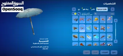 احساب لبيع 4
