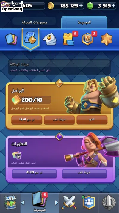 كلاش رويال لفل 16 2