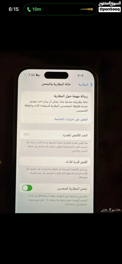 جوال ايفون 4