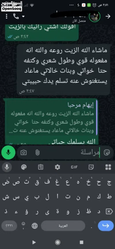 زيت لتنعيم وتطويل وتكثيف الشعر 2