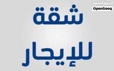 شقتين للإيجار 3