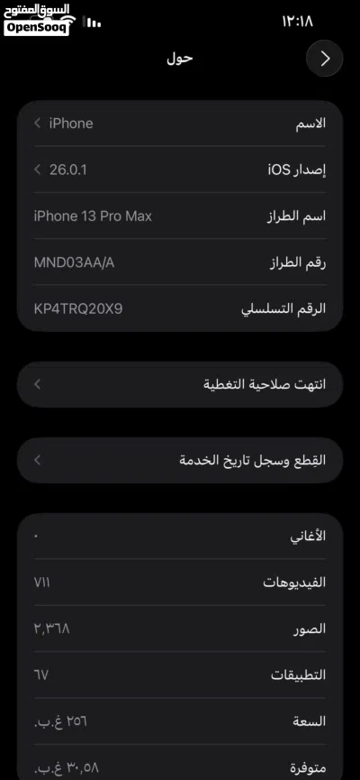 آيفون 13 برو ماكس iPhone 13 Pro max 2